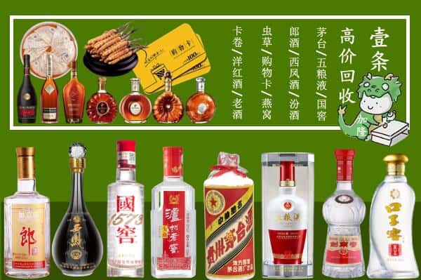 重庆市巫山回收名酒哪家好