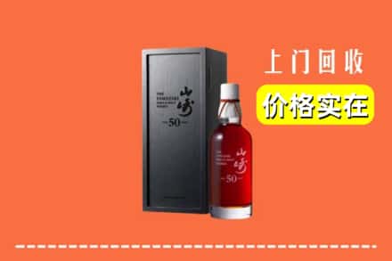 重庆市巫山回收山崎