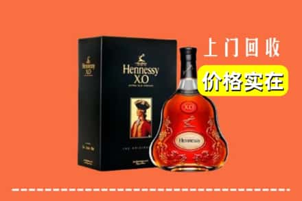 重庆市巫山回收轩尼诗
