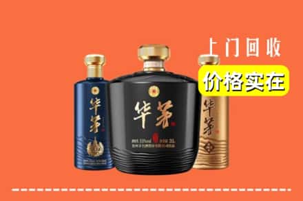 重庆市巫山回收华茅酒