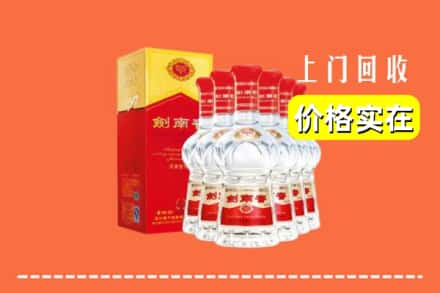 重庆市巫山回收剑南春