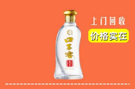重庆市巫山回收口子窖