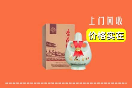 收购资讯:重庆市巫山回收杏花村酒