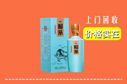 收购资讯:重庆市巫山回收赖茅