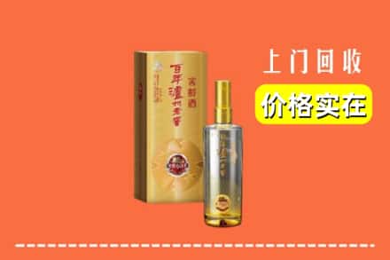 诚信求购:重庆市巫山高价回收泸州老窖