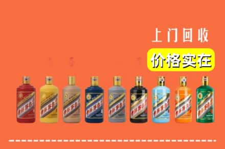 重庆市巫山回收生肖茅台酒