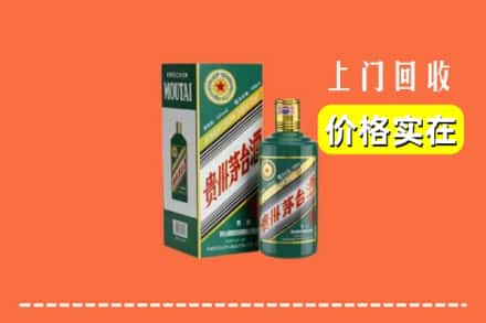 重庆市巫山回收纪念茅台酒